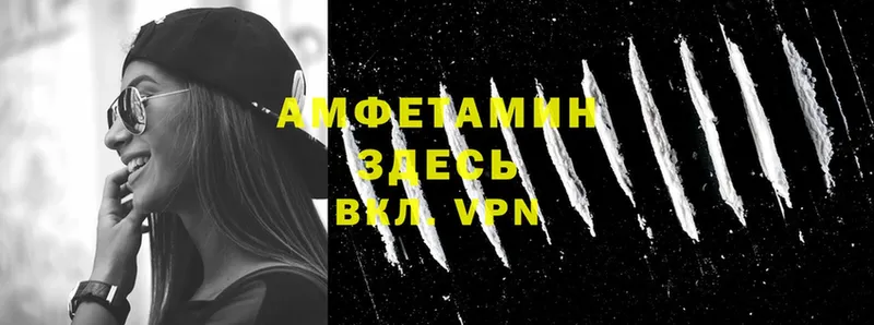 Amphetamine VHQ Волгоград