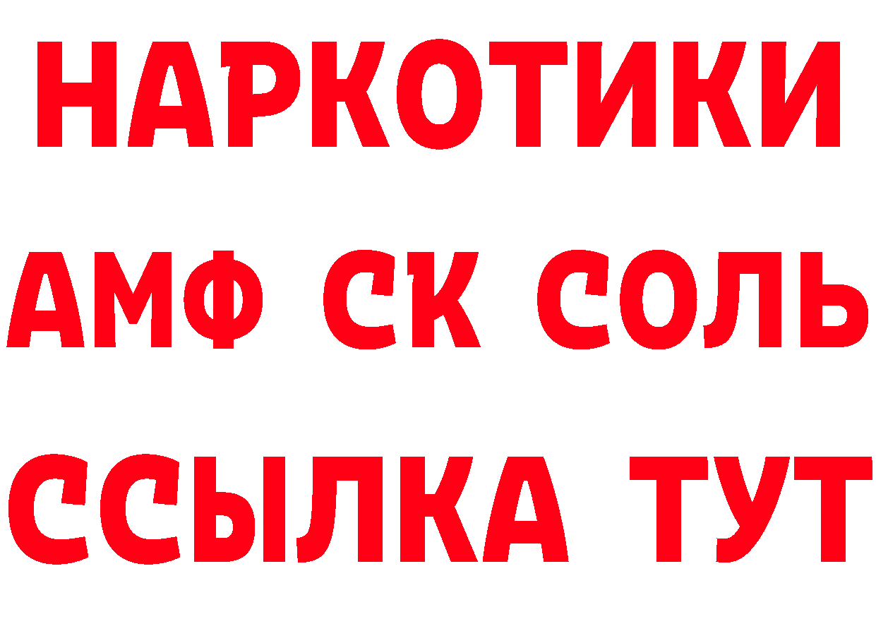 Метамфетамин пудра как зайти нарко площадка мега Волгоград