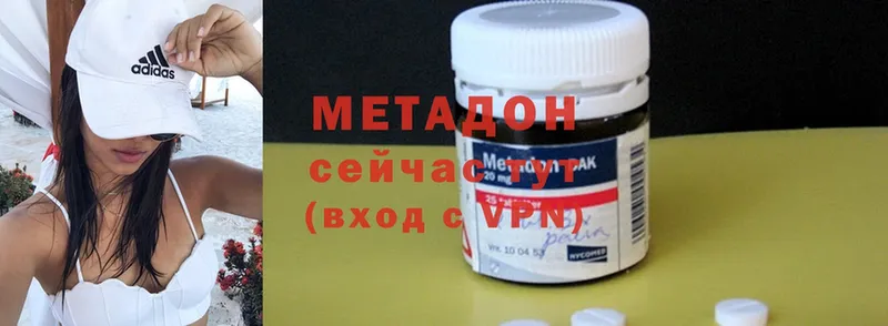 hydra зеркало  Волгоград  МЕТАДОН methadone  где найти наркотики 