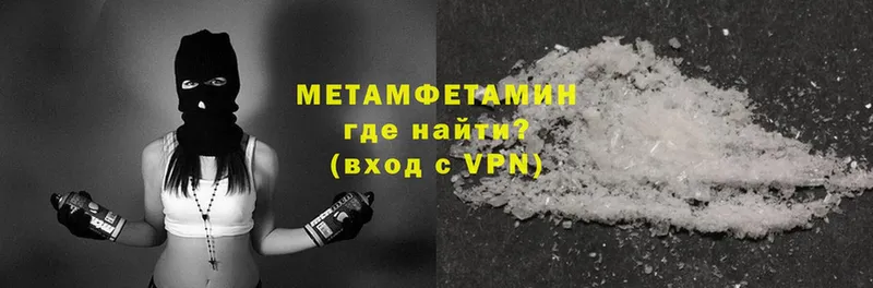 mega маркетплейс  Волгоград  МЕТАМФЕТАМИН Methamphetamine  купить наркотики цена 