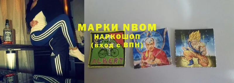 Марки NBOMe 1,8мг  Волгоград 